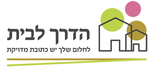 מיה – כרטיס ביקור – הדרך לבית